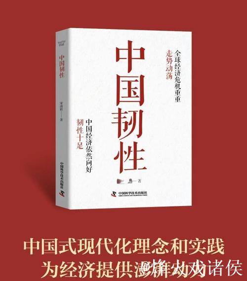中国经济展现强大活力和韧性的密码(人民观点) 中国经济展现强大活力和韧性的密码(人民观点)