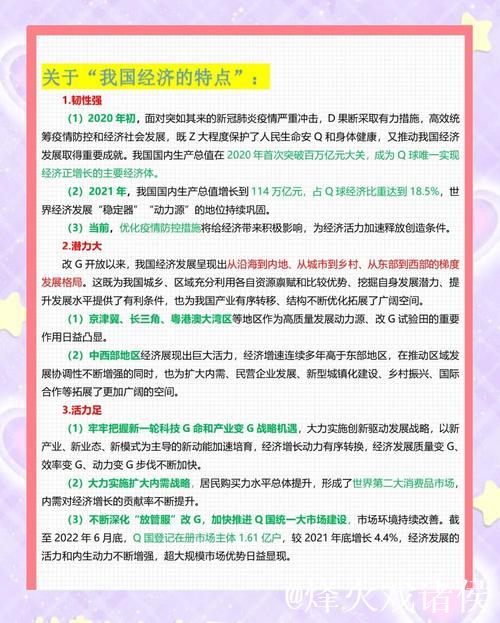 中国经济展现强大活力和韧性的密码(人民观点) 中国经济展现强大活力和韧性的密码(人民观点)