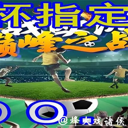 世界杯外围怎么买球才能盈利