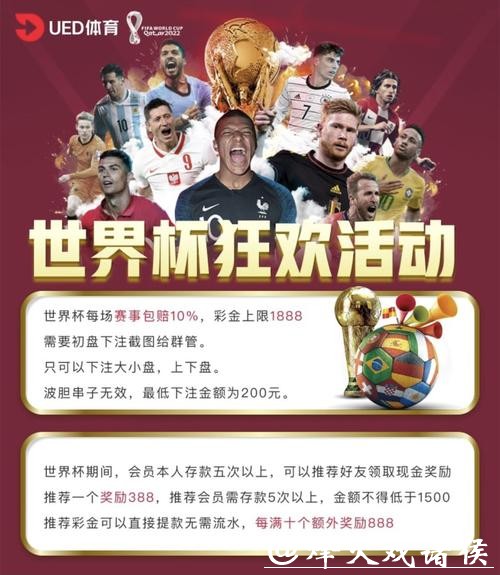 世界杯投注平台投注技巧与策略分享 世界杯投注平台投注技巧与策略分享