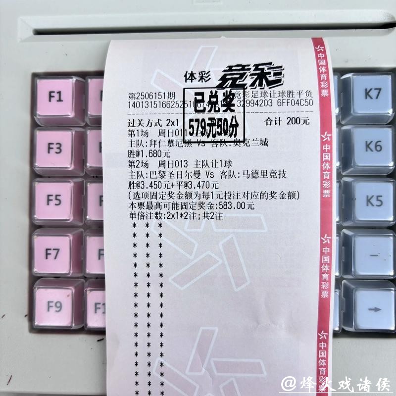 世界杯买球中过大奖的经验分享 世界杯买球中过大奖的经验分享